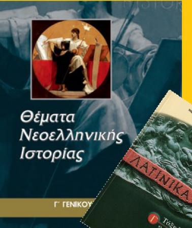 ΦΙΛΟΛΟΓΙΚΑ ΜΑΘΗΜΑΤΑ ΚΟΜΟΤΗΝΗ Κομοτηνή νομού Ροδόπης, Θράκη Διδακτική - Ιδιαίτερα μαθήματα Μαθήματα (φωτογραφία 1)