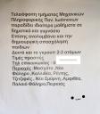 Απόφοιτη του Τμήματος μηχανικών πληροφορικής που υπάγεται στ Πειραιας νομού Αττικής - Πειραιώς / Νήσων, Αττική Διδακτική - Ιδιαίτερα μαθήματα Μαθήματα (μικρογραφία 2)