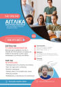 Εξατομικευμένα Μαθήματα Αγγλικών για Παιδιά & Ενήλικες (μικρογραφία)