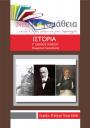 Φιλολογικά Μαθήματα. Θεσσαλονίκη νομού Θεσσαλονίκης, Μακεδονία Διδακτική - Ιδιαίτερα μαθήματα Μαθήματα (μικρογραφία 2)