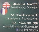 Φροντιστηριο στη μισή τιμή! Θεσσαλονίκη νομού Θεσσαλονίκης, Μακεδονία Μαθήματα ξένων γλωσσών Μαθήματα (μικρογραφία 2)