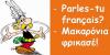 Γαλλικά μέσω ίντερνετ (μικρογραφία)