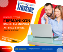 Γερμανικά online για Ενήλικες Online Νέα Τμήματα Καλοκαιρινά Αθήνα νομού Αττικής - Αθηνών, Αττική Μαθήματα ξένων γλωσσών Μαθήματα (μικρογραφία 2)