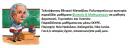 Ιδιαίτερα Μαθηματικών & Φυσικής (μικρογραφία)