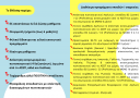 Κέντρο Ξένων Γλωσσών, αποκλειστικά για Ενήλικες! Λαμία νομού Φθιώτιδας, Στερεά Ελλάδα Μαθήματα ξένων γλωσσών Μαθήματα (μικρογραφία 3)