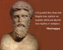 Πτυχιούχος Ελληνικής Φιλολογίας (μικρογραφία)