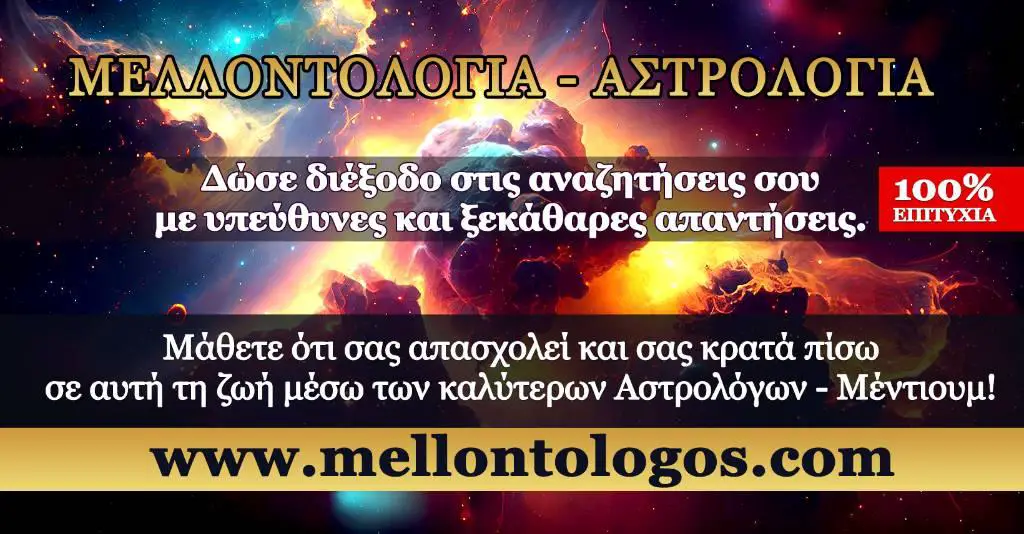 Οι Καλύτερες Υπηρεσίες Τηλεφωνικών Προβλέψεων στην Ελλάδα! - Οι Καλύτερες Υπηρεσίες Τηλεφωνικών Προβλέψεων στην Ελλάδα! - Αθήνα Αστρολογία - Μελλοντολόγοι Υπηρεσίες Ν. Αττικής - Αθηνών, Αττική αγγελία 302872 FreeList.gr (φωτογραφία 1) Οι Καλύτερες Υπηρεσίες Τηλεφωνικών Προβλέψεων στην Ελλάδα! Οι Καλύτερες Υπηρεσίες Τηλεφωνικών Προβλέψεων στην Ελλάδα! - αγγελίες για Αστρολογία - Μελλοντολόγοι σε Αθήνα - Υπηρεσίες στο Νομό Αττικής - Αθηνών, Αττική - FreeList.gr aggelia 302872 (φωτογραφία 1)