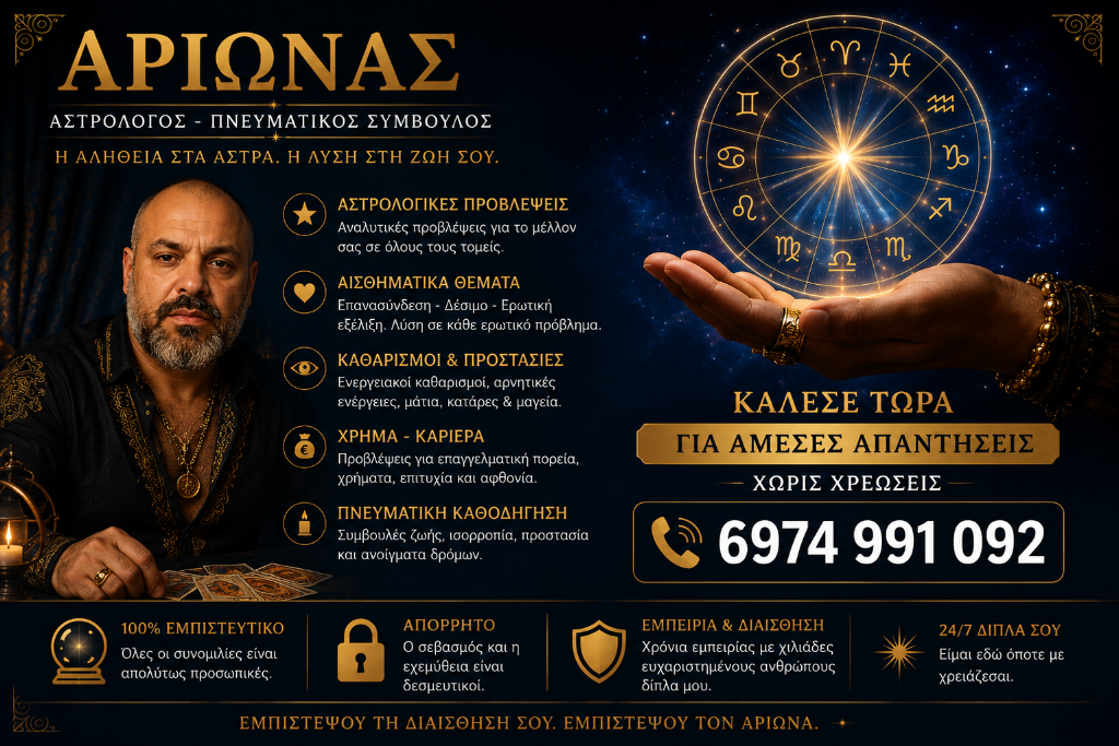 Αρίωνας Ειμαι εδώ για σένα - αγγελίες για Αστρολογία - Μελλοντολόγοι σε Εφυρα - Υπηρεσίες στο Νομό Ηλείας, Πελοπόννησος - FreeList.gr aggelia 305368 (φωτογραφία 1) Αρίωνας Ειμαι εδώ για σένα - Εφυρα Αστρολογία - Μελλοντολόγοι | αγγελία 305368 FreeList.gr (φωτογραφία 1)