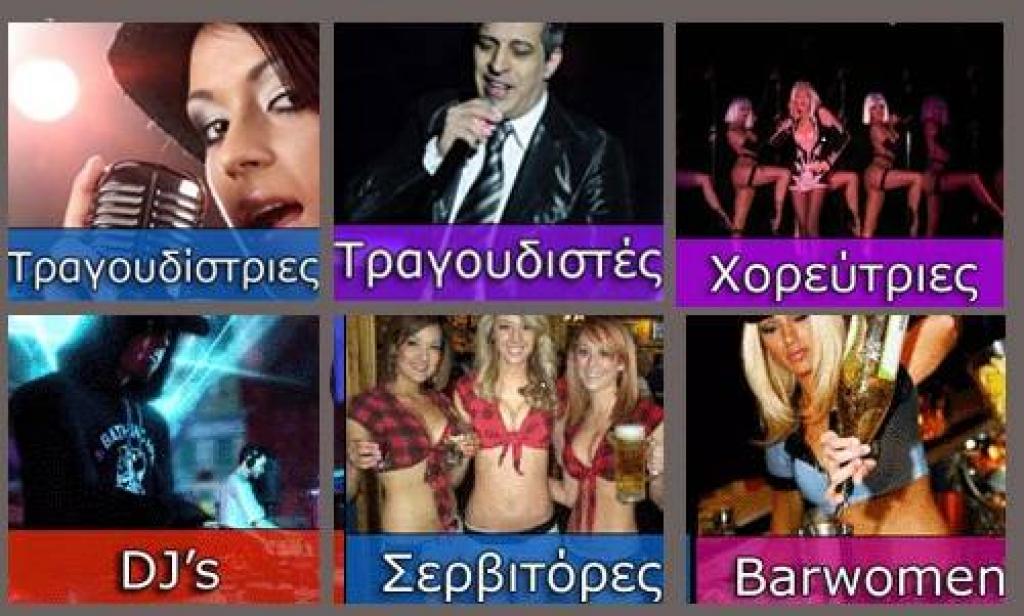 barwoman- Χορεύτριες/τές – Σερβιτόρες - αγγελίες για Υπηρεσίες εκδηλώσεων - Διασκέδαση σε Αθήνα - Υπηρεσίες στο Νομό Αττικής - Αθηνών, Αττική - FreeList.gr aggelia 303855 (φωτογραφία 1) barwoman- Χορεύτριες/τές – Σερβιτόρες - Αθήνα Υπηρεσίες εκδηλώσεων - Διασκέδαση | αγγελία 303855 FreeList.gr (φωτογραφία 1)