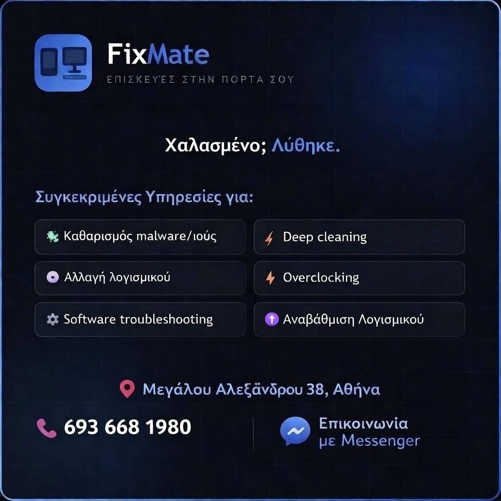 Τεχνικός Υπολογιστών & Smartphone – Πετράλωνα (Software, Mal - αγγελίες για Επιδιορθώσεις - Μάστορες σε Αθήνα - Υπηρεσίες στο Νομό Αττικής - Αθηνών, Αττική - FreeList.gr aggelia 304531 (φωτογραφία 1) Τεχνικός Υπολογιστών & Smartphone – Πετράλωνα (Software, Mal - Αθήνα Επιδιορθώσεις - Μάστορες | αγγελία 304531 FreeList.gr (φωτογραφία 1)