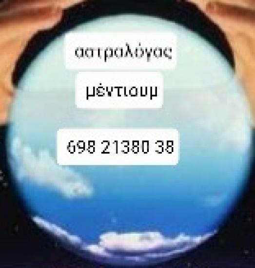 Astrologos.medium,,,,,,, Λάρνακα νομού Κύπρου (νήσος), Κύπρος Αστρολογία - Μελλοντολόγοι Υπηρεσίες (φωτογραφία 1)