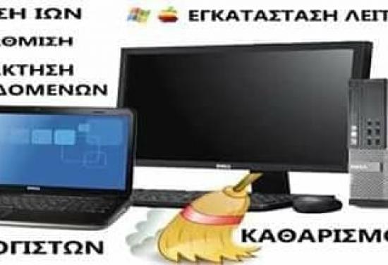 Format H/Y εγκατάσταση προγραματων windows Θεσσαλονίκη νομού Θεσσαλονίκης, Μακεδονία Υπολογιστές - Διαδίκτυο Υπηρεσίες (φωτογραφία 1)