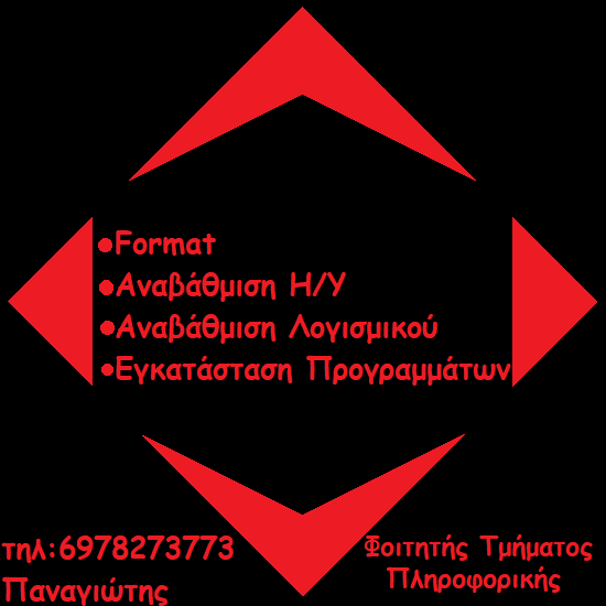 Format Υ/Η και μικρό επισκευές Υ/Η Τρίκαλα νομού Τρικάλων, Θεσσαλία Υπολογιστές - Διαδίκτυο Υπηρεσίες (φωτογραφία 1)