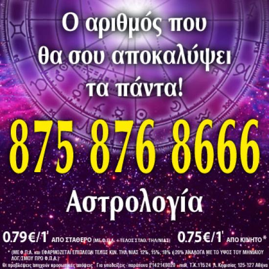 O “Σατανικός” αριθμός που θα σου αποκαλύψει τα πάντα! Αθήνα νομού Αττικής - Αθηνών, Αττική Αστρολογία - Μελλοντολόγοι Υπηρεσίες (φωτογραφία 1)