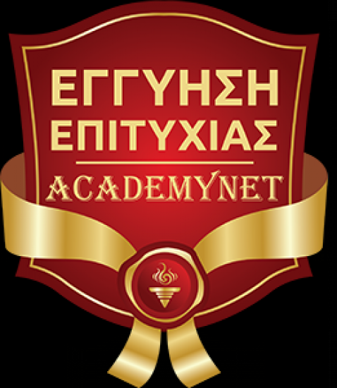 Αιτήσεις για σπουδές στο εξωτερικό - Academynet Αθήνα νομού Αττικής - Αθηνών, Αττική Συγγραφή - Επιμέλεια - Μετάφραση Υπηρεσίες (φωτογραφία 1)