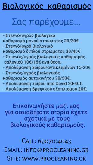 Βιολογικός καθαρισμός Θεσσαλονίκη νομού Θεσσαλονίκης, Μακεδονία Υπηρεσίες κτιρίων - Συντήρηση Υπηρεσίες (φωτογραφία 1)