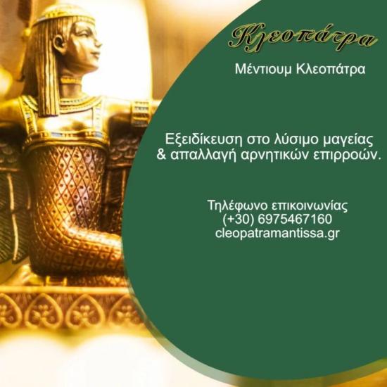 Διώξτε για πάντα ότι σας εγκλωβίζει - λύσιμο μαγείας Περιστερι νομού Αττικής - Αθηνών, Αττική Αστρολογία - Μελλοντολόγοι Υπηρεσίες (φωτογραφία 1)