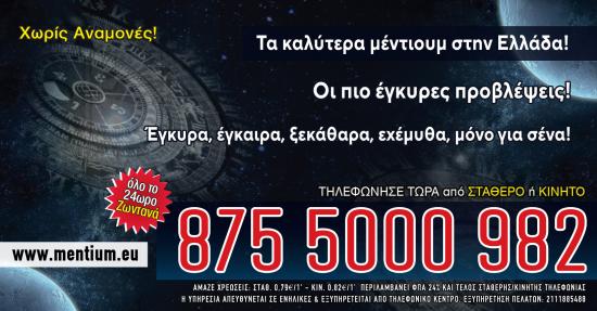 Δυνατά Μέντιουμ Προβλέπουν το Μέλλον Αθήνα νομού Αττικής - Αθηνών, Αττική Αστρολογία - Μελλοντολόγοι Υπηρεσίες (φωτογραφία 1)