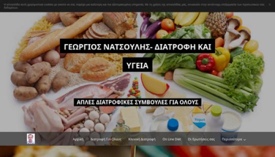 Εμπειρος διαιτολόγος-διατροφολόγος online Αθήνα νομού Αττικής - Αθηνών, Αττική Υγεία - Ομορφιά - Θεραπείες Υπηρεσίες (φωτογραφία 1)