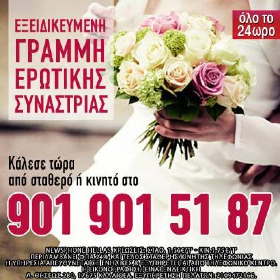 Γραμμή Ερωτιικής Συναστρίας και Καρμικών Σχέσεων! Αθήνα νομού Αττικής - Αθηνών, Αττική Αστρολογία - Μελλοντολόγοι Υπηρεσίες (φωτογραφία 1)