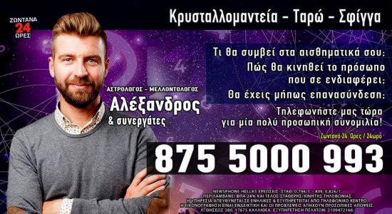 Κρυσταλλομαντεία – Σφίγγα Αθήνα νομού Αττικής - Αθηνών, Αττική Αστρολογία - Μελλοντολόγοι Υπηρεσίες (φωτογραφία 1)