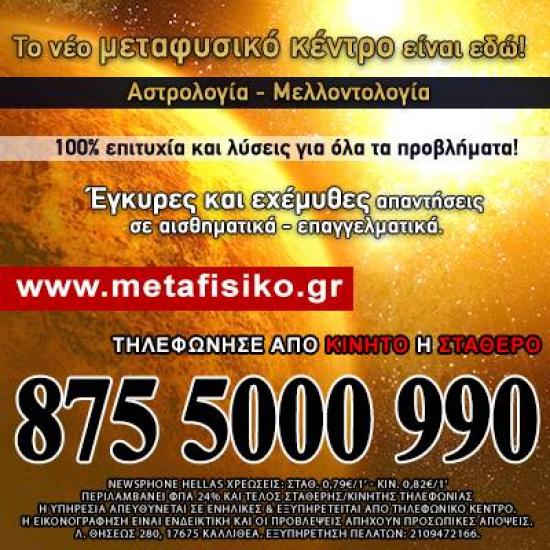 Μεταφυσικό Κέντρο Ελπίδα – Γιατί η Ελπίδα Ποτέ Δεν Πεθαίνει Αθήνα νομού Αττικής - Αθηνών, Αττική Αστρολογία - Μελλοντολόγοι Υπηρεσίες (φωτογραφία 1)
