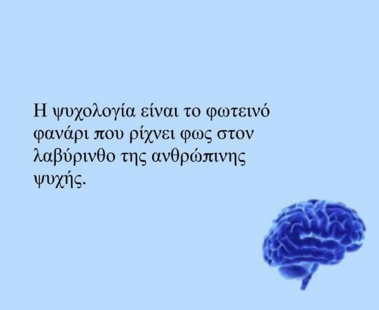 Ψυχολόγος - Συνεδρίες χαμηλού κόστους Λάρισα νομού Λαρίσης, Θεσσαλία Υγεία - Ομορφιά - Θεραπείες Υπηρεσίες (φωτογραφία 1)