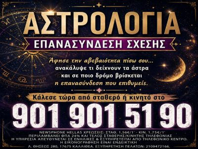 Απαντήσεις για το Αύριο, Σήμερα