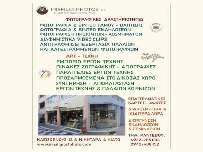 ΦΩΤΟΓΡΑΦΙΣΕΙΣ ΓΑΜΟΥ - ΦΩΤΟΓΡΑΦΙΣΗ ΒΑΠΤΙΣΗΣ - (μικρογραφία 15)