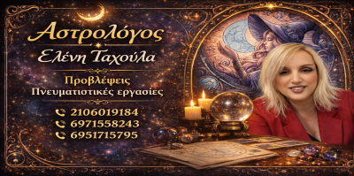 Λύσιμο μαγείας ασπίδα προστασίας