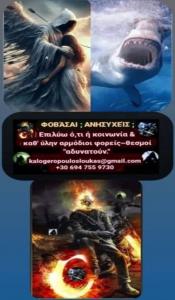 Πρόληψις Καταστολή Αναχαίτισις Κινδύνων