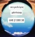 Astrologos.medium,,,,,,, (μικρογραφία)