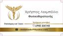 YΠΗΡΕΣΙΕΣ ΜΑΣΑΖ - ΦΥΣΙΚΟΘΕΡΑΠΕΥΤΗΣ (μικρογραφία)