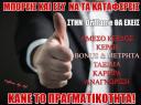 Ανακαλύψτε την Ευκαιρία να γίνετε Συνεργάτες στην Oriflame. (μικρογραφία)