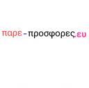 Από το παρε-προσφορες.ευ (μικρογραφία)