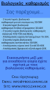 Βιολογικός καθαρισμός Θεσσαλονίκη νομού Θεσσαλονίκης, Μακεδονία Υπηρεσίες κτιρίων - Συντήρηση Υπηρεσίες (μικρογραφία 1)