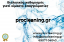 Βιολογικός καθαρισμός Θεσσαλονίκη νομού Θεσσαλονίκης, Μακεδονία Υπηρεσίες κτιρίων - Συντήρηση Υπηρεσίες (μικρογραφία 3)