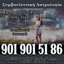 Βρες Τώρα Όλες τις Απαντήσεις που Ψάχνεις με τις Κάρτες Ταρώ (μικρογραφία)