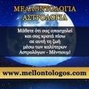 Διάλεξε τους καλύτερους επαγγελματίες! www.mellontologos.com (μικρογραφία)