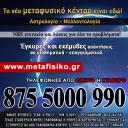 Δώσε στα προβλήματά σου Αστρολογικές Λύσεις! (μικρογραφία)