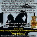 Πανίσχυρα Ερωτικά Φίλτρα Ξόρκια Εργασίες Προστασίες Λυσιματα Δαφνη νομού Αττικής - Αθηνών, Αττική Υγεία - Ομορφιά - Θεραπείες Υπηρεσίες (μικρογραφία 2)