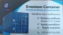 ΕΝΟΙΚΙΑΣΗ CONTAINER ΣΕ ΠΟΛΥ ΠΡΟΣΙΤΗ ΤΙΜΗ (μικρογραφία)