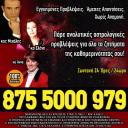 Επανασύνδεση Σχέσης – Ανακάλυψε την Αλήθεια! (μικρογραφία)