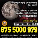 Επανασύνδεση Σχέσης! - www.astrologoi-medium.gr (μικρογραφία)
