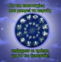 Αστρολογία-Χαρτομαντεία Ταρώ:Άμεσα οι λύσεις που ψάχνεις! (μικρογραφία)