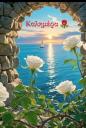 Μασάζ αισθητική στο χώρο σας (μικρογραφία)