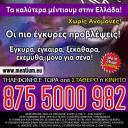Μάθε το Αύριο από τα πιο Δυνατά Μέντιουμ στην Ελλάδα (μικρογραφία)