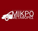 ΜΙΚΡΟΜΕΤΑΦΟΡΈΣ ΜΕ ΔΙΚΌ ΣΟΥ ΑΥΤΟΚΊΝΗΤΟ (μικρογραφία)