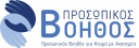Προσφέρω : Προσωπικός Βοηθός (μικρογραφία)