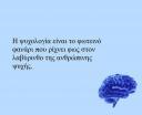 Ψυχολόγος - Συνεδρίες χαμηλού κόστους (μικρογραφία)